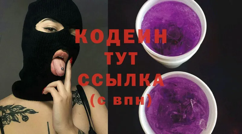 даркнет Telegram  Лысьва  Codein Purple Drank  кракен как зайти 